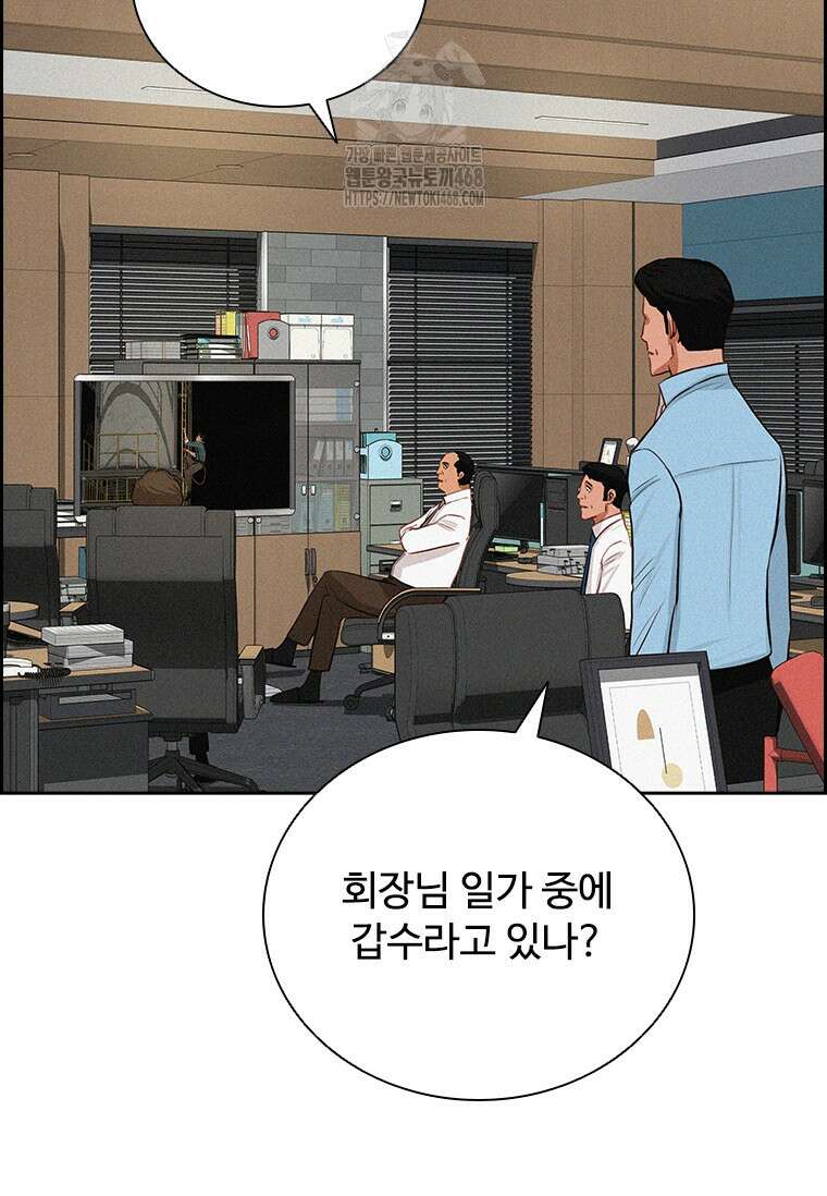 로드 오브 머니 247화 16