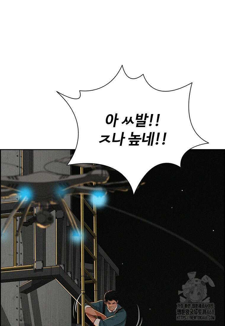 로드 오브 머니 247화 17