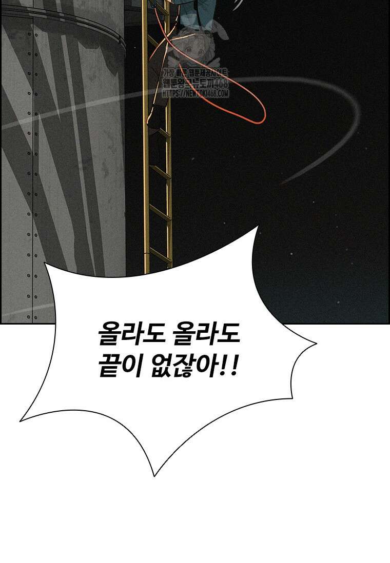 로드 오브 머니 247화 18