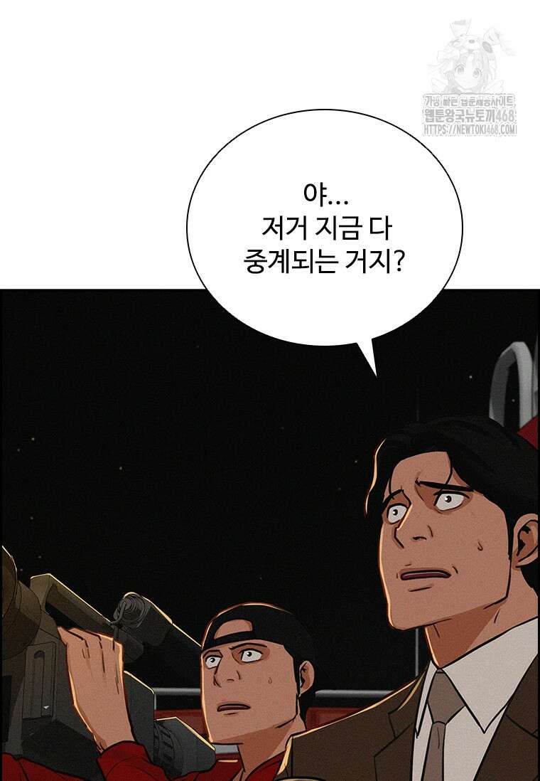 로드 오브 머니 247화 19