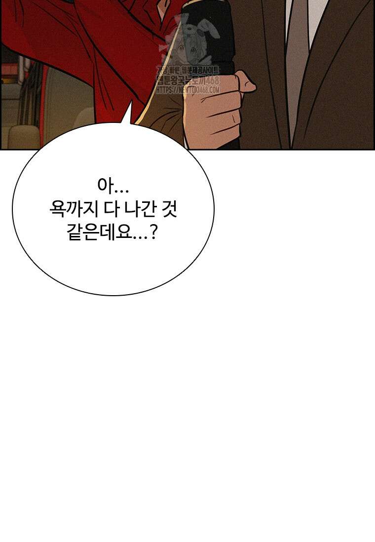 로드 오브 머니 247화 20