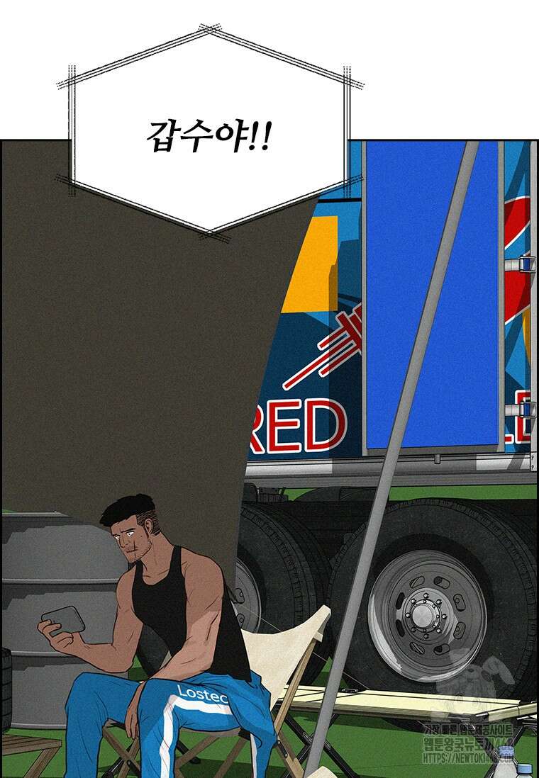 로드 오브 머니 247화 23