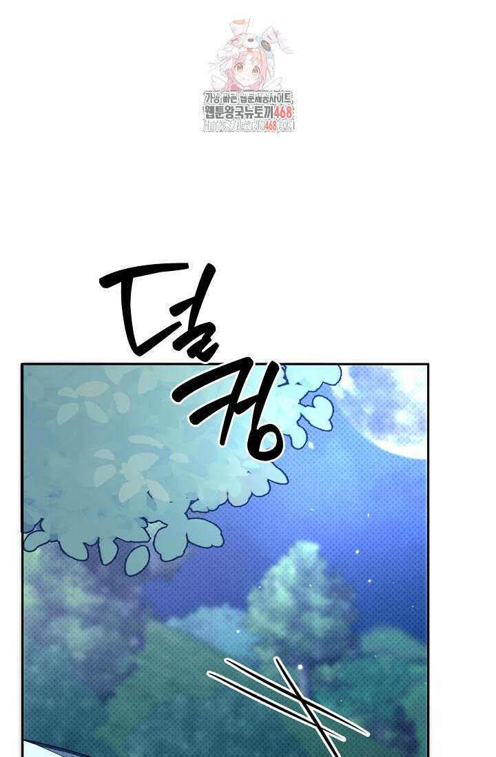 패치워크 42화 1