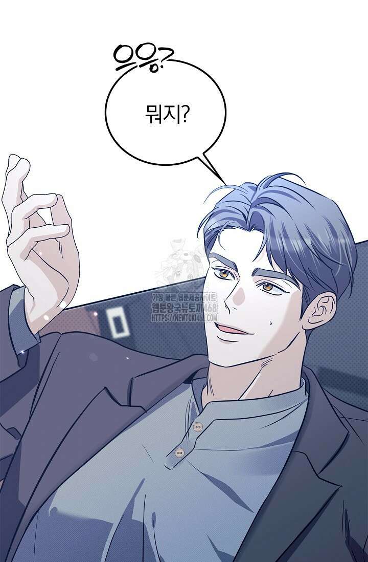 패치워크 42화 3