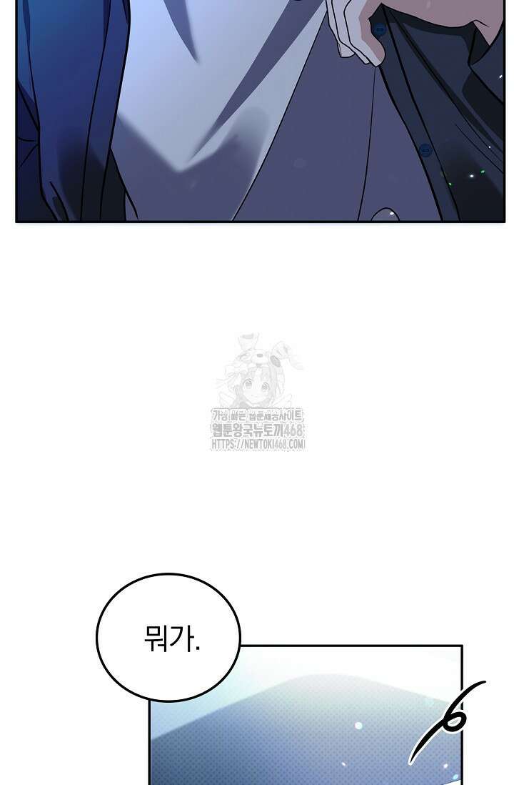 패치워크 42화 6
