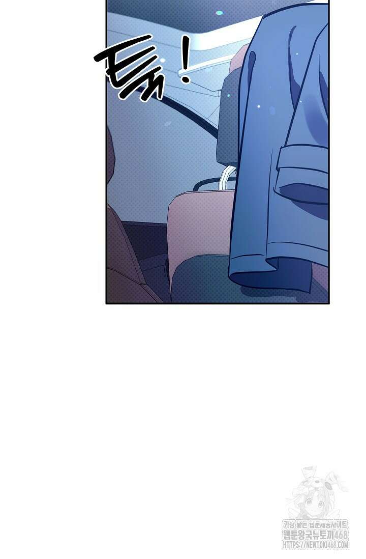 패치워크 42화 7