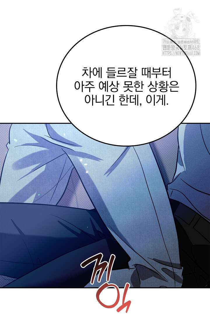 패치워크 42화 8