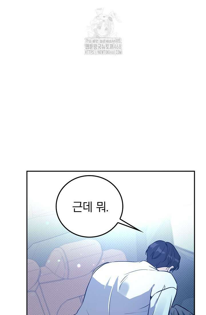 패치워크 42화 9