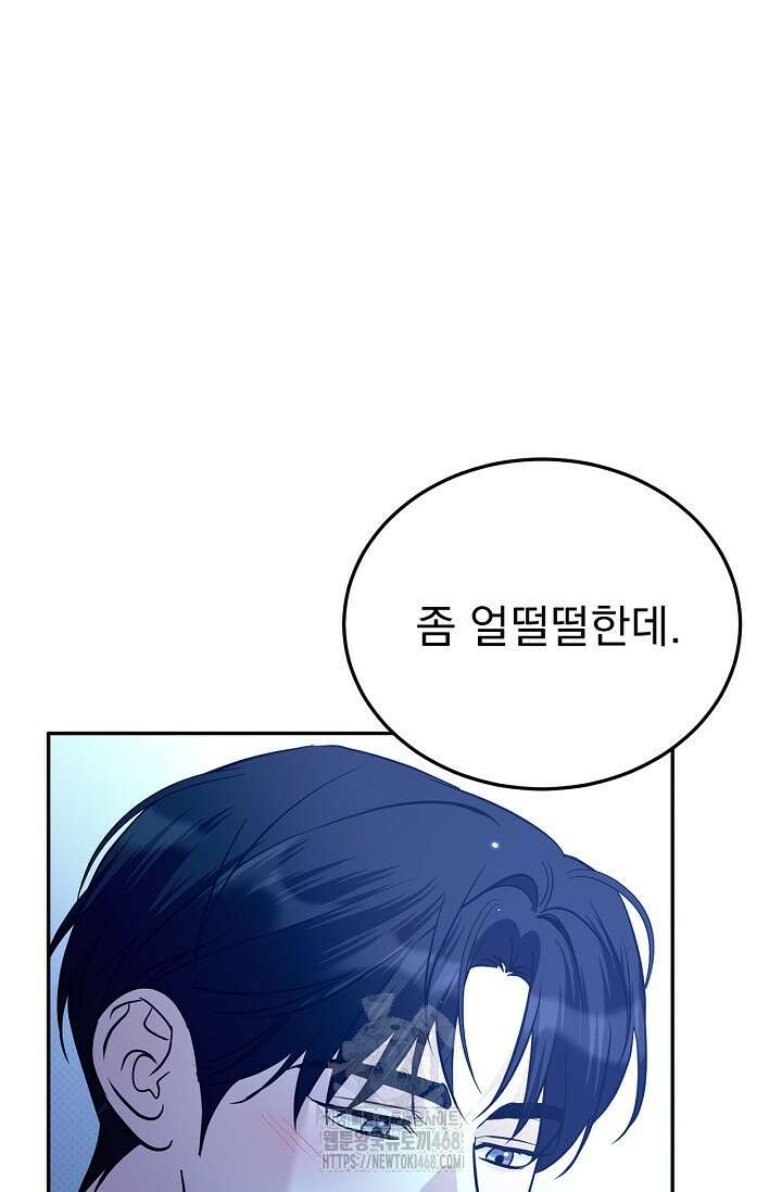패치워크 42화 12