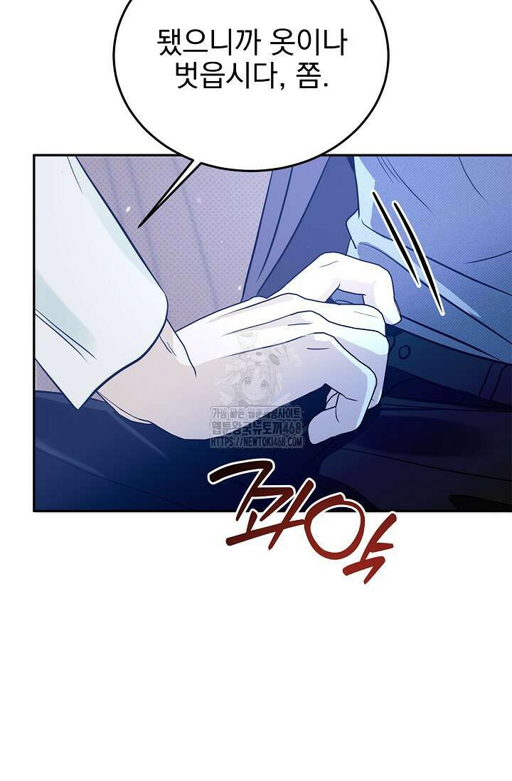 패치워크 42화 14