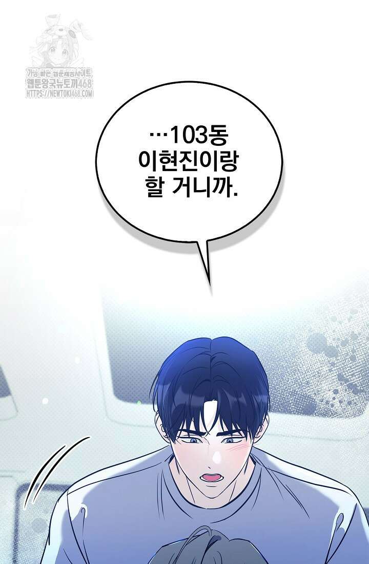 패치워크 42화 15