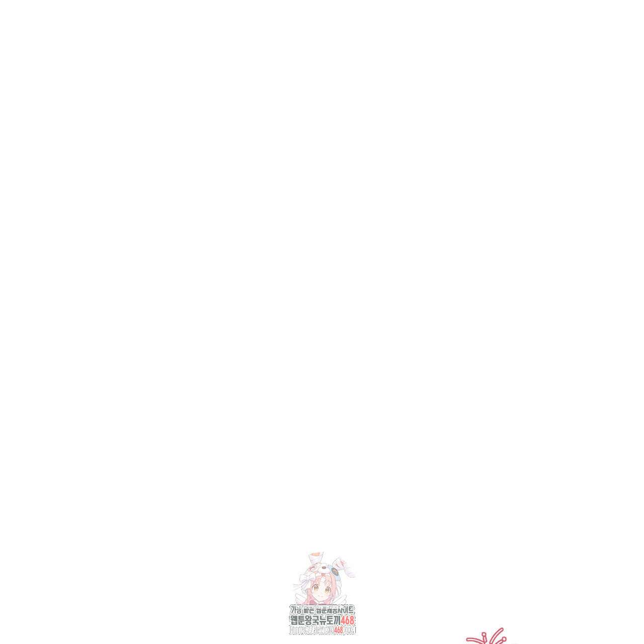 어브노말 룸메이트 81화 1