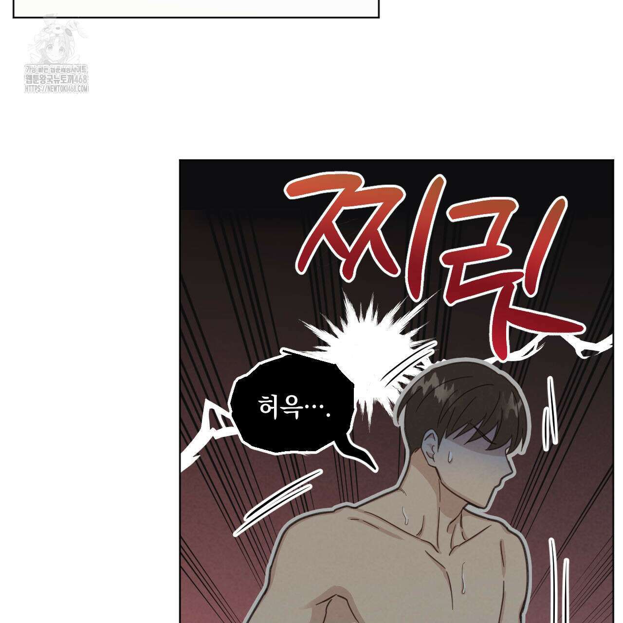 어브노말 룸메이트 81화 20