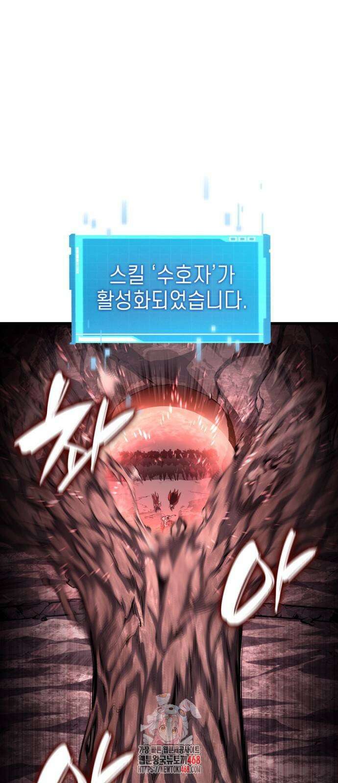 나 혼자 특성빨로 무한 성장 142화 1