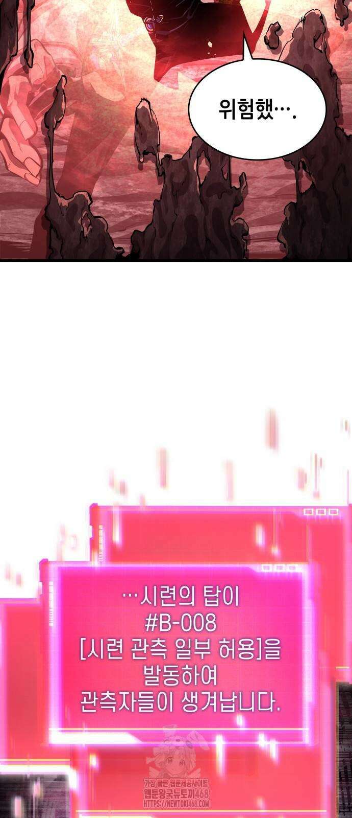 나 혼자 특성빨로 무한 성장 142화 3