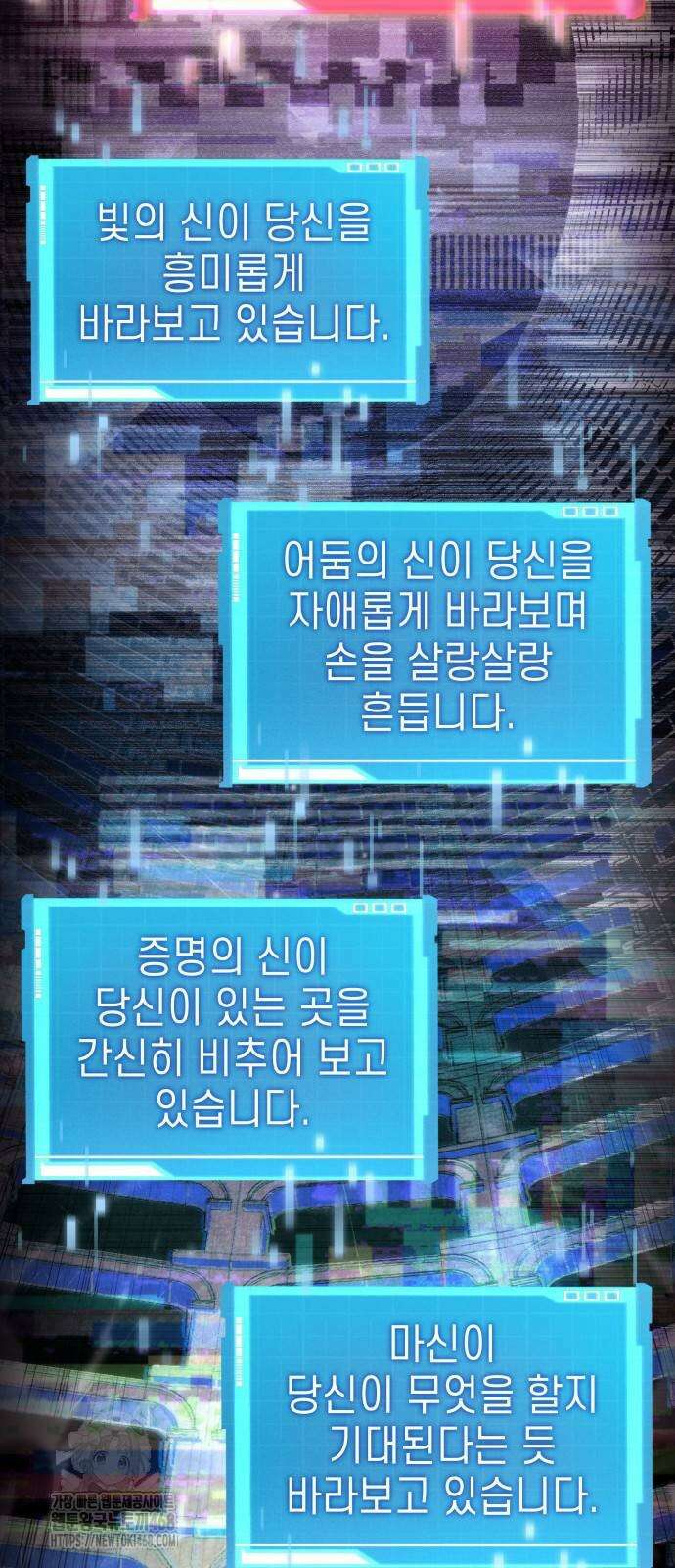나 혼자 특성빨로 무한 성장 142화 4
