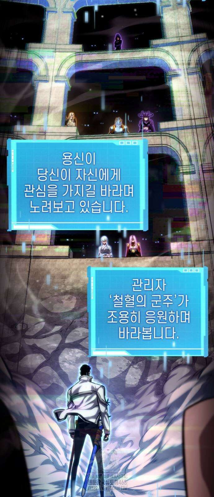 나 혼자 특성빨로 무한 성장 142화 5