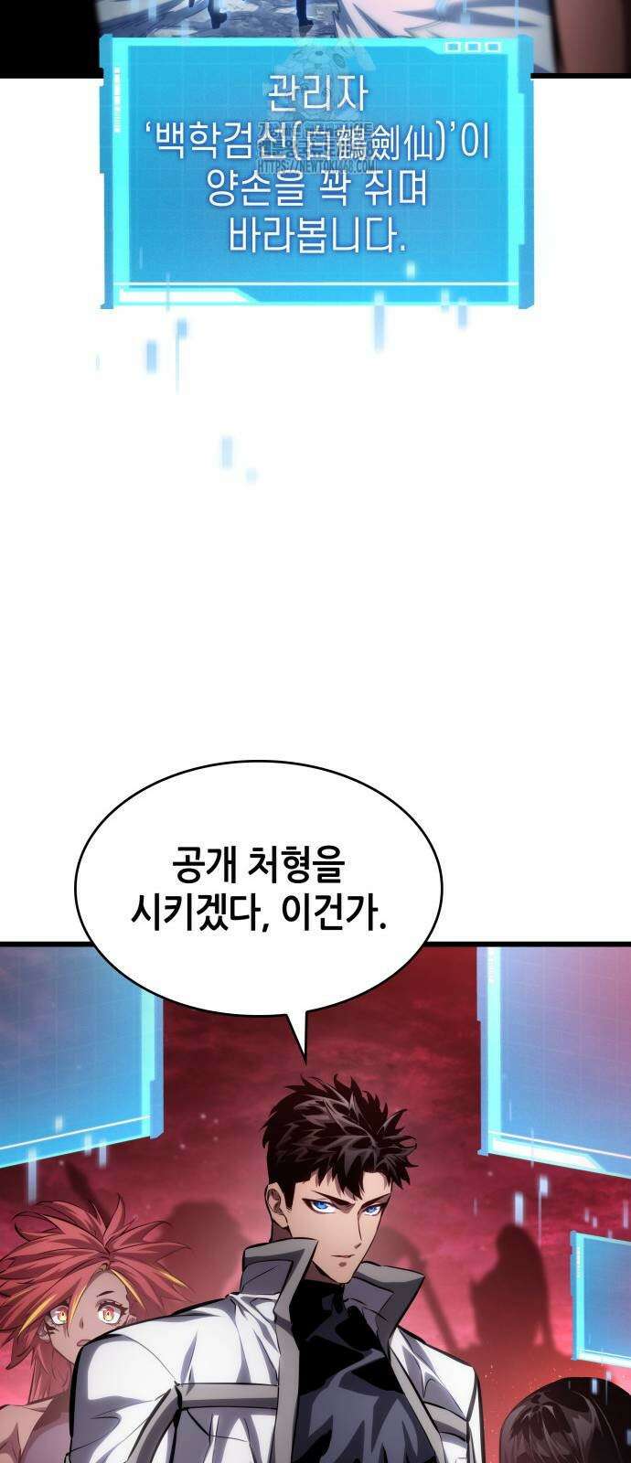 나 혼자 특성빨로 무한 성장 142화 6