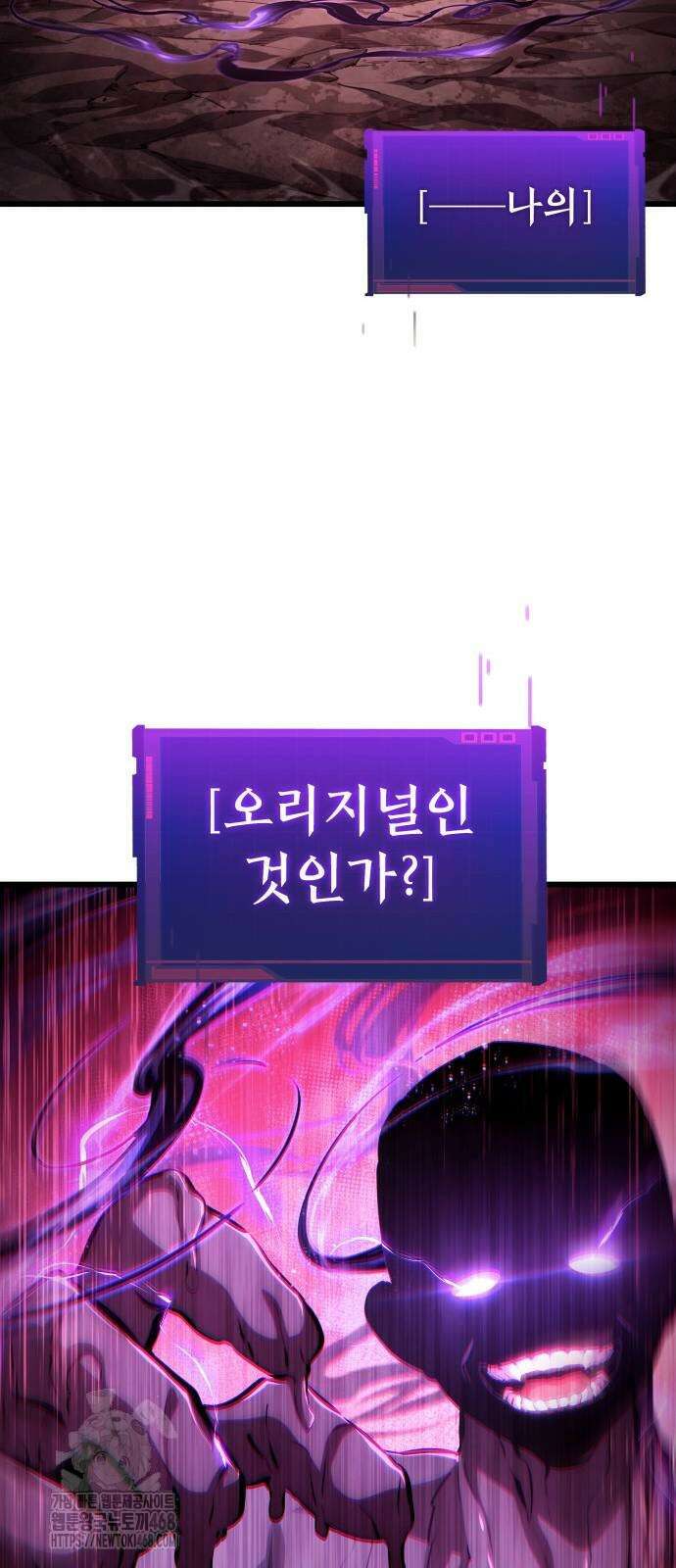나 혼자 특성빨로 무한 성장 142화 8