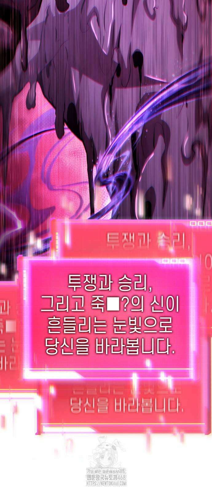 나 혼자 특성빨로 무한 성장 142화 9