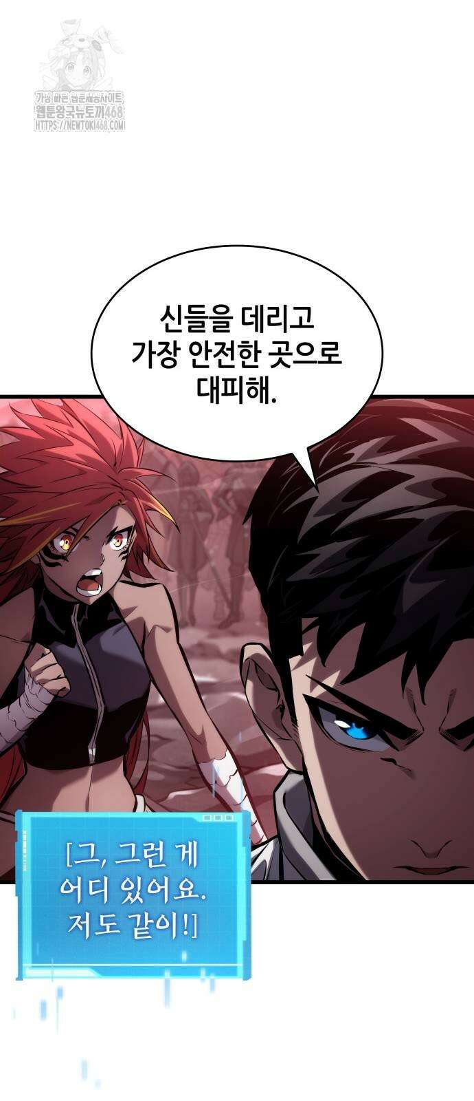 나 혼자 특성빨로 무한 성장 142화 11