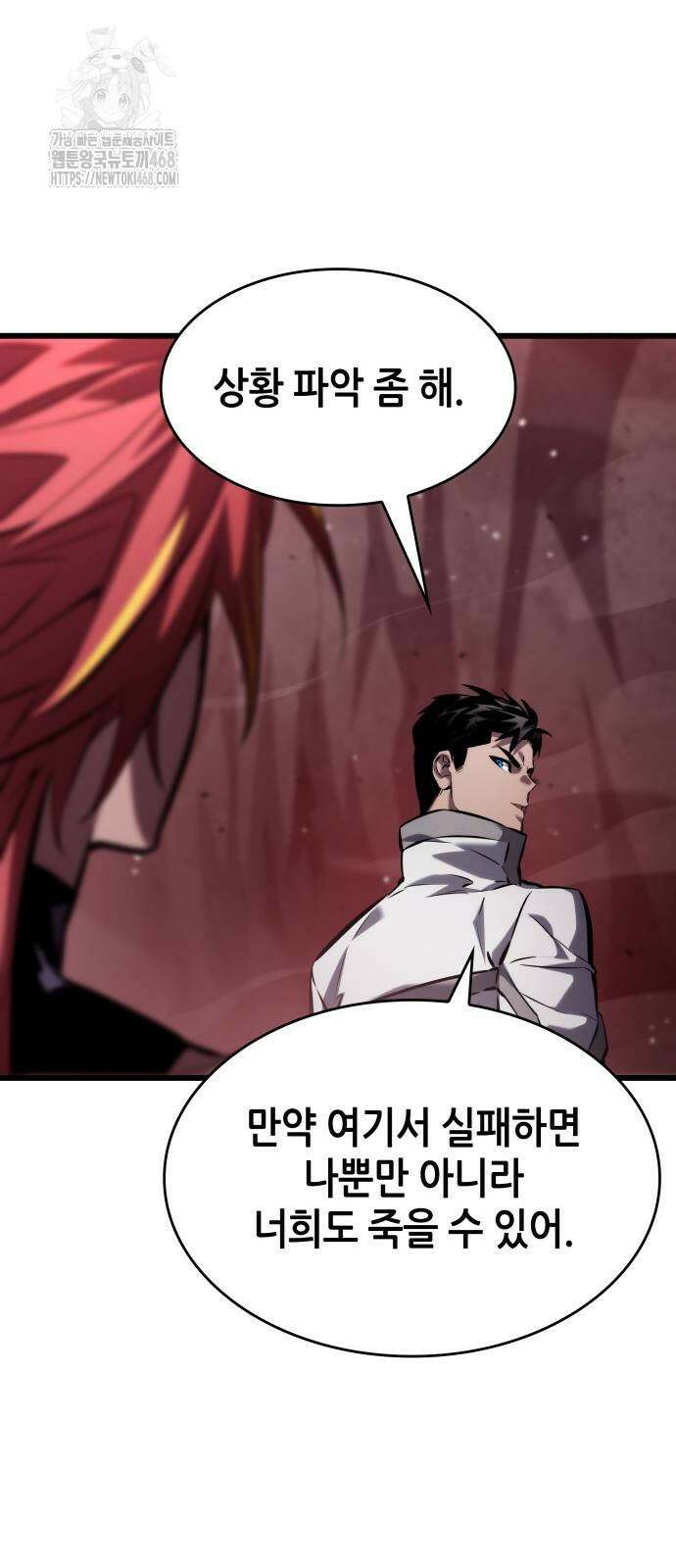 나 혼자 특성빨로 무한 성장 142화 12