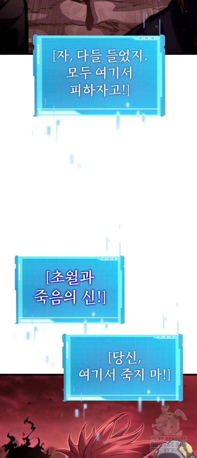 나 혼자 특성빨로 무한 성장 142화 17