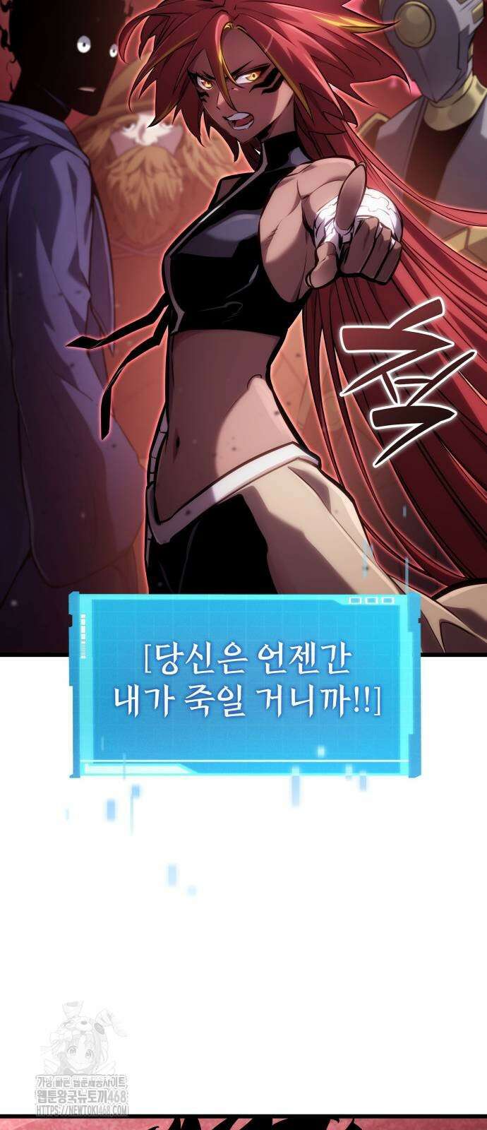 나 혼자 특성빨로 무한 성장 142화 18
