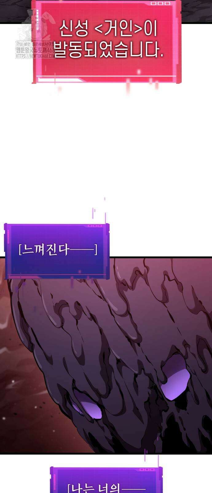 나 혼자 특성빨로 무한 성장 142화 21