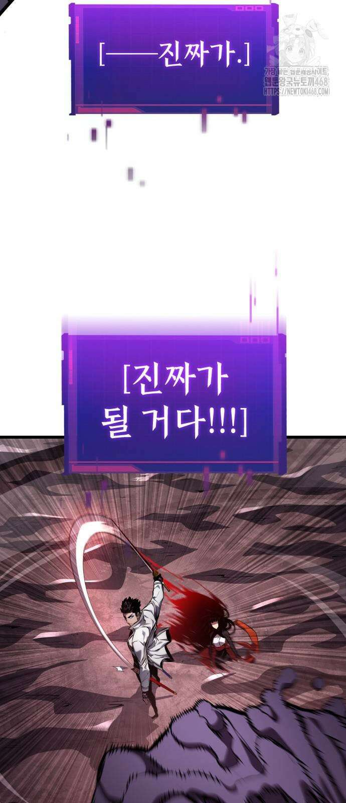 나 혼자 특성빨로 무한 성장 142화 23