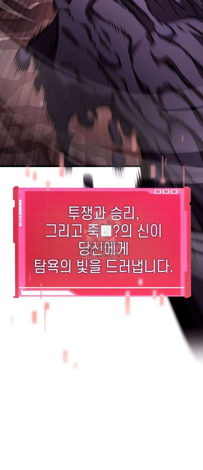 나 혼자 특성빨로 무한 성장 142화 24