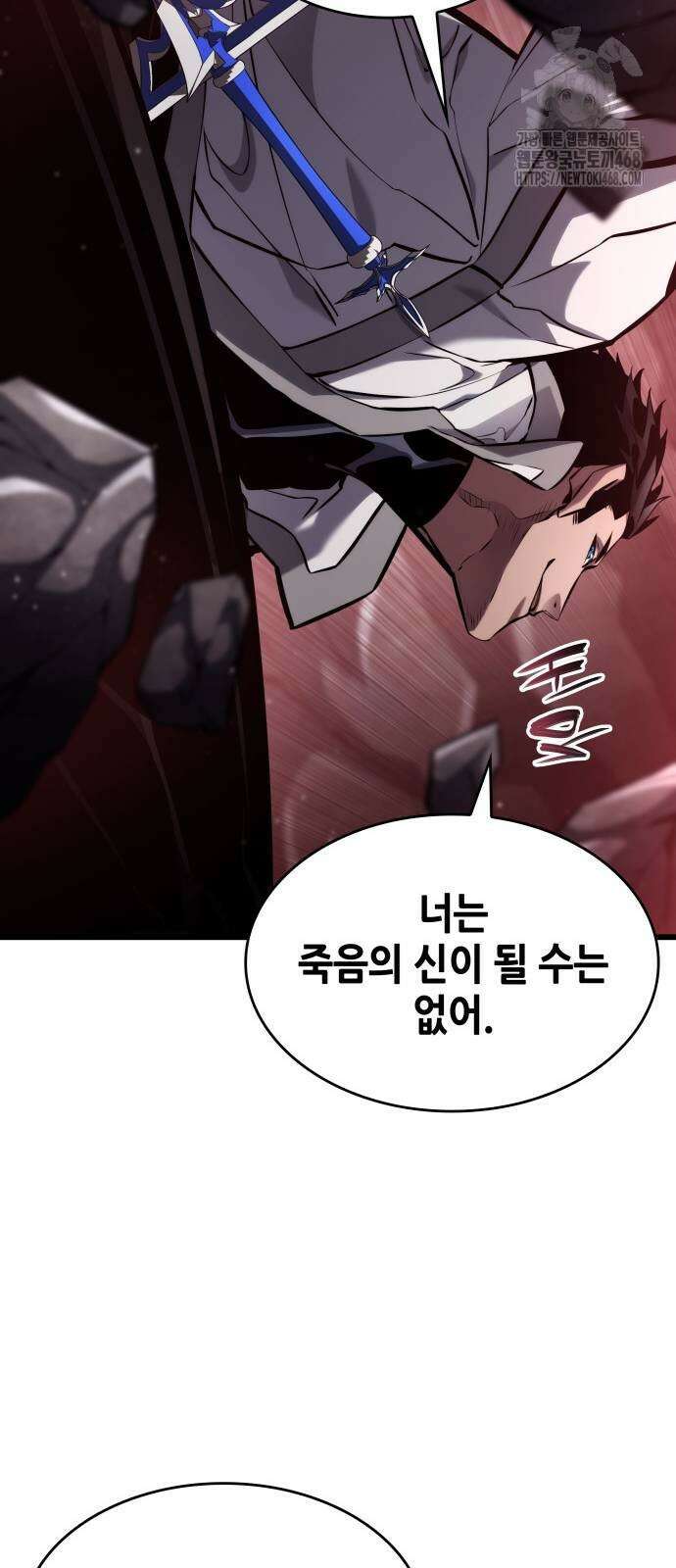 나 혼자 특성빨로 무한 성장 142화 30