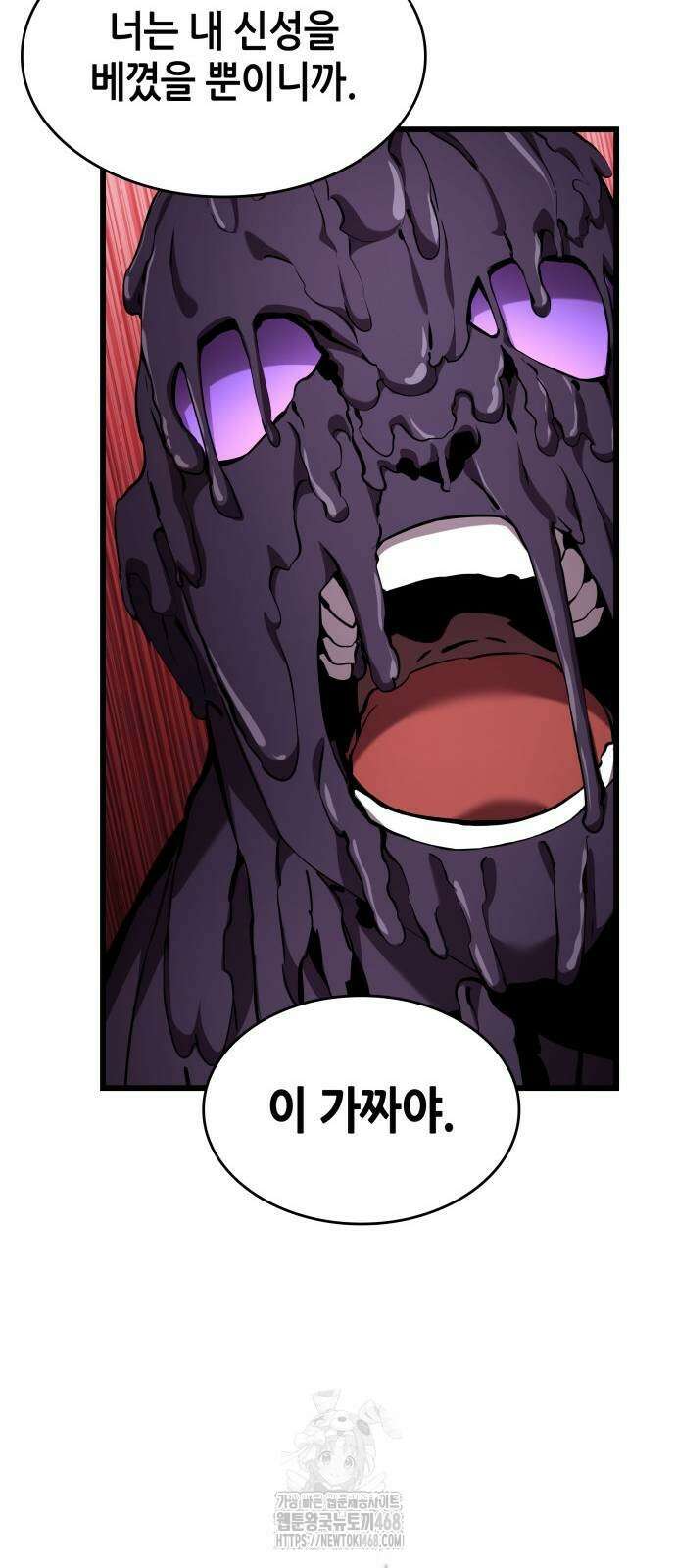 나 혼자 특성빨로 무한 성장 142화 31
