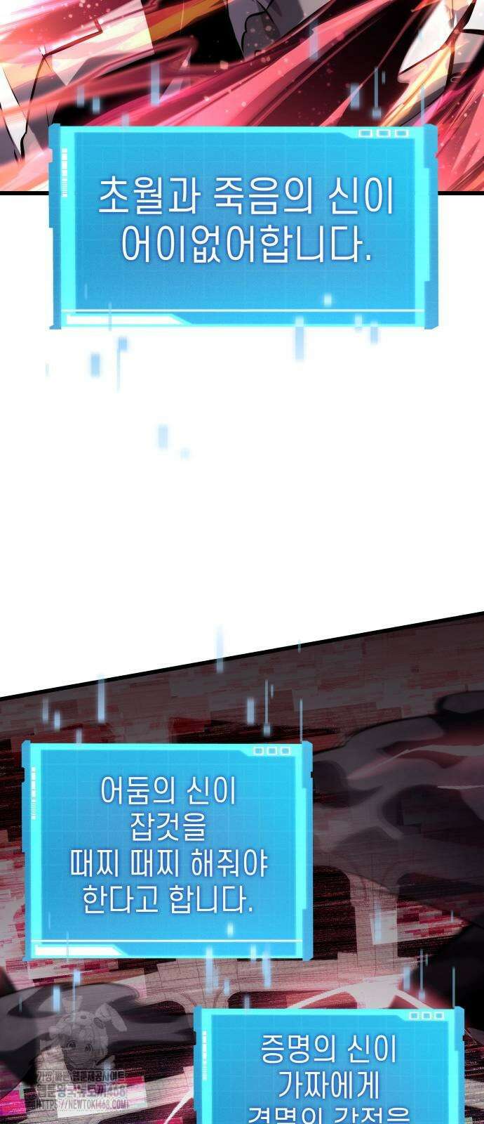 나 혼자 특성빨로 무한 성장 142화 35