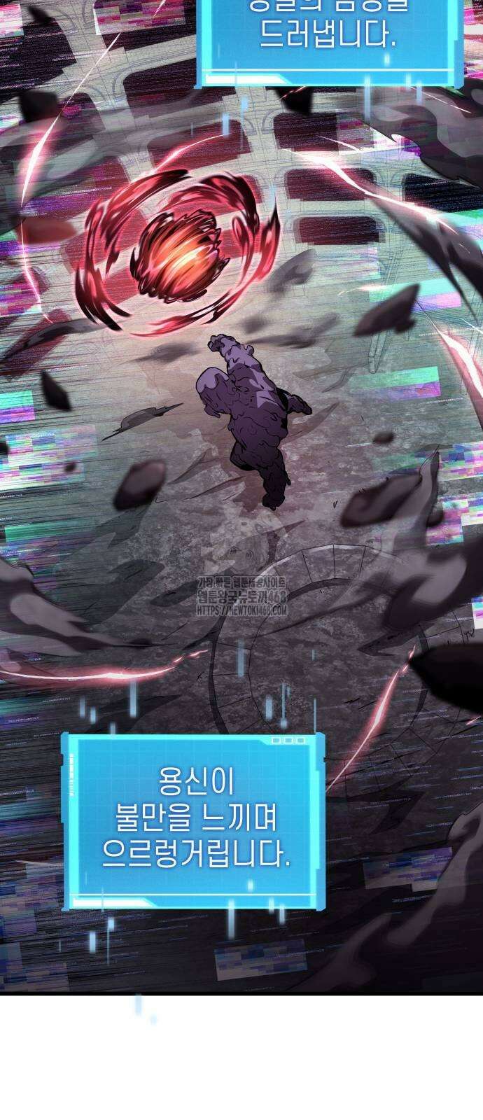 나 혼자 특성빨로 무한 성장 142화 36
