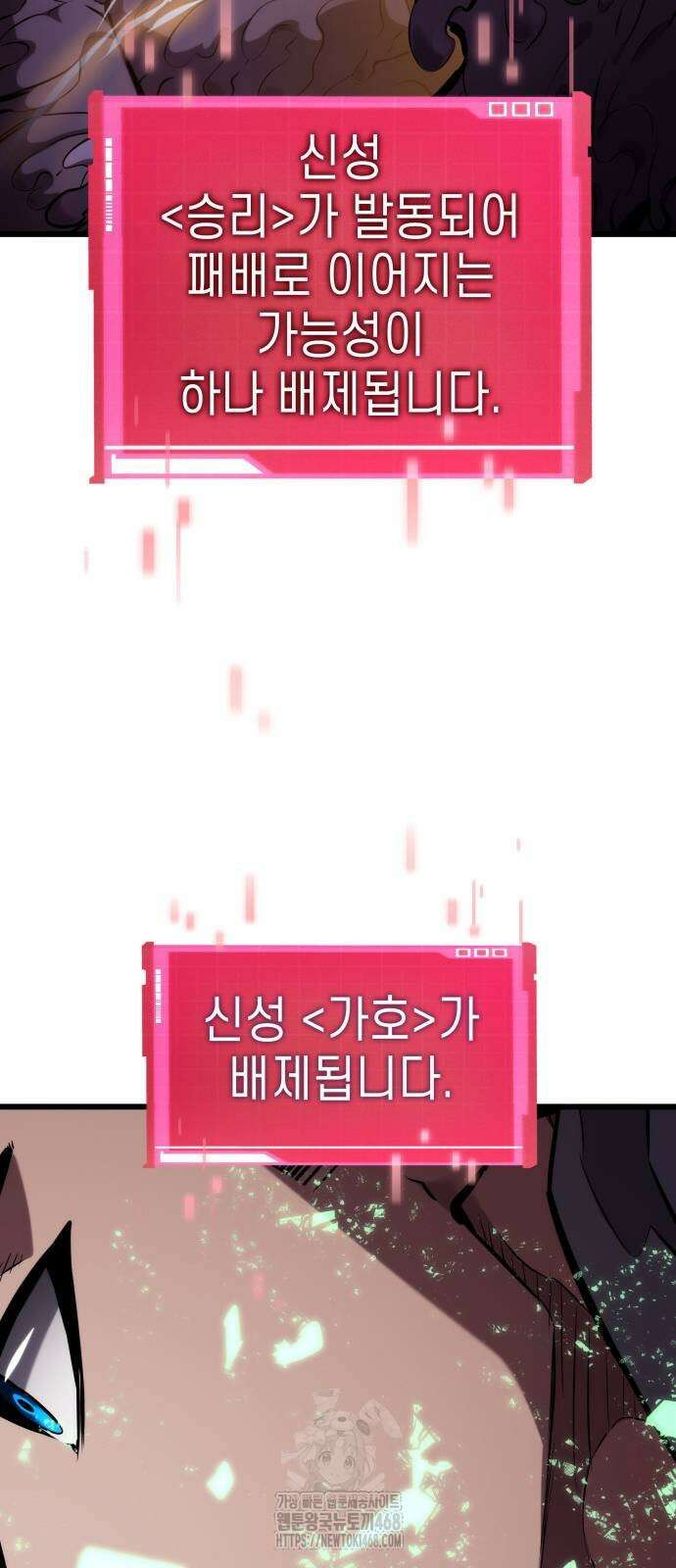 나 혼자 특성빨로 무한 성장 142화 45