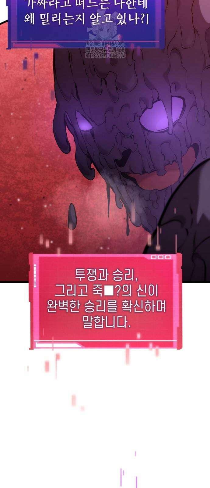 나 혼자 특성빨로 무한 성장 142화 51