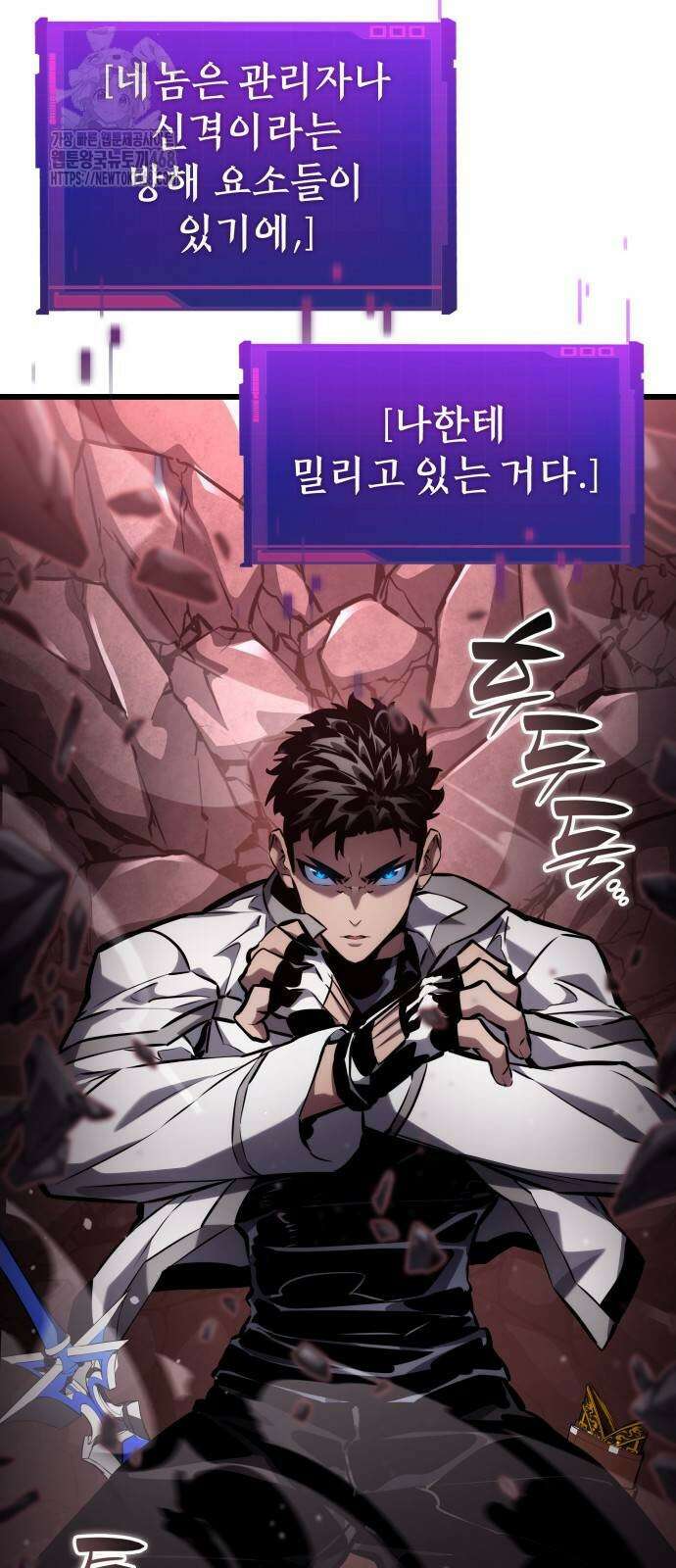 나 혼자 특성빨로 무한 성장 142화 52
