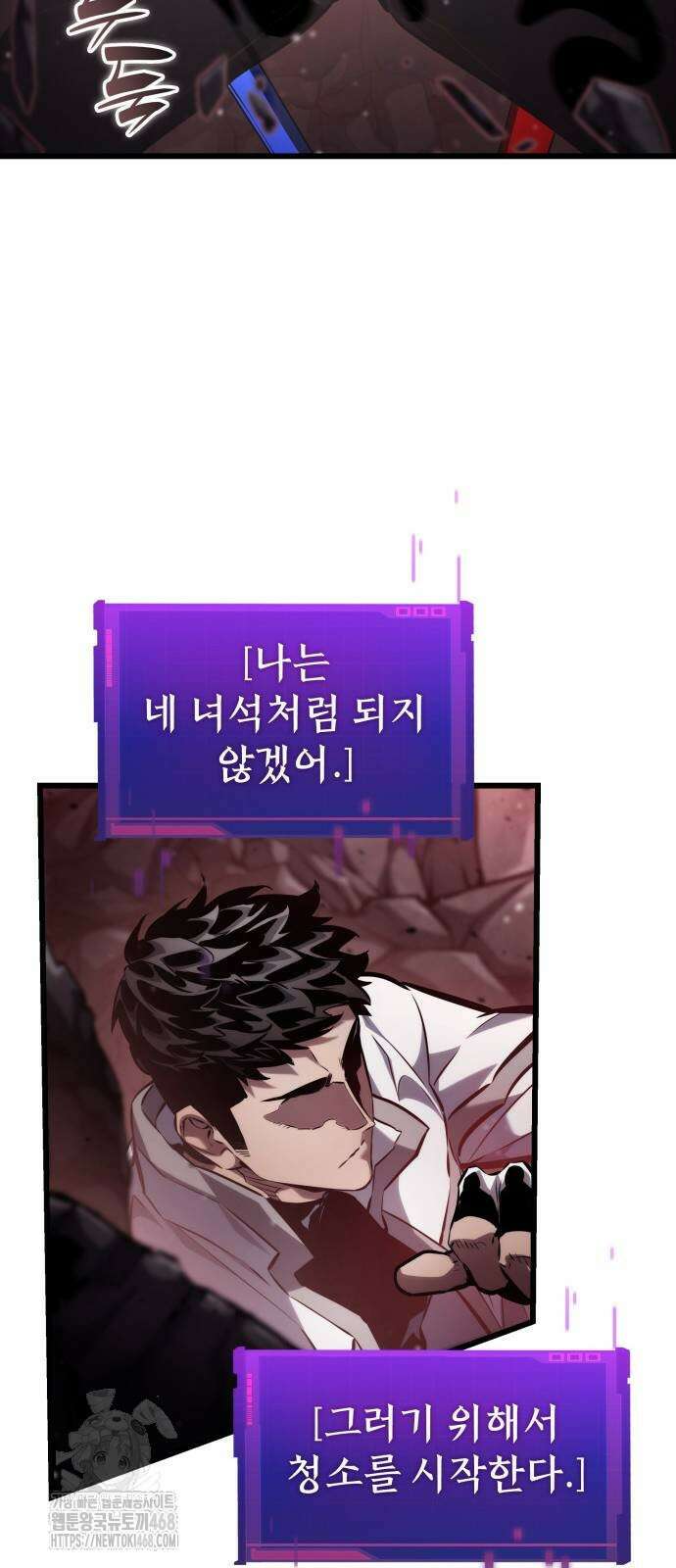 나 혼자 특성빨로 무한 성장 142화 53