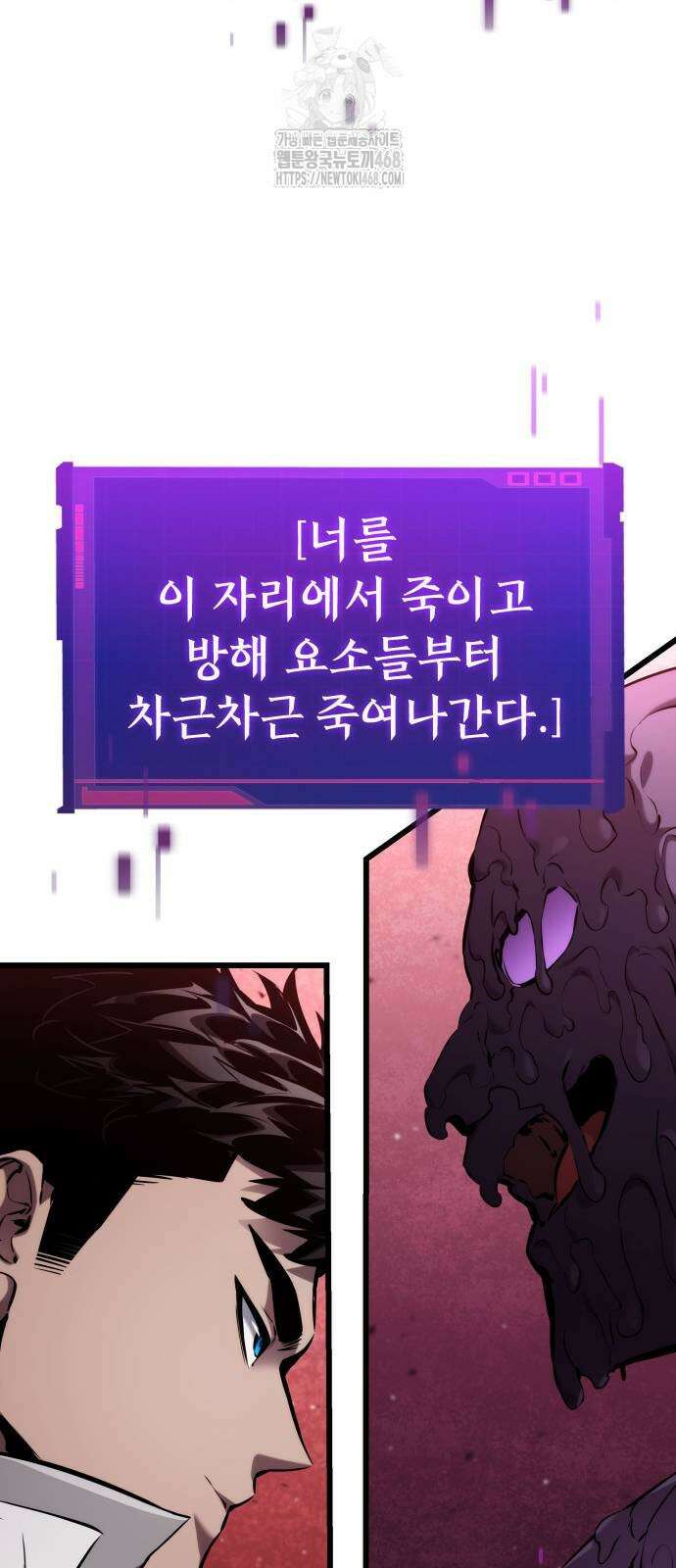 나 혼자 특성빨로 무한 성장 142화 54