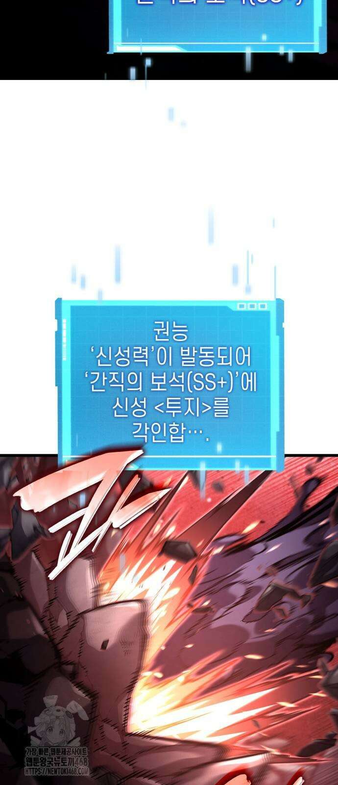 나 혼자 특성빨로 무한 성장 142화 57