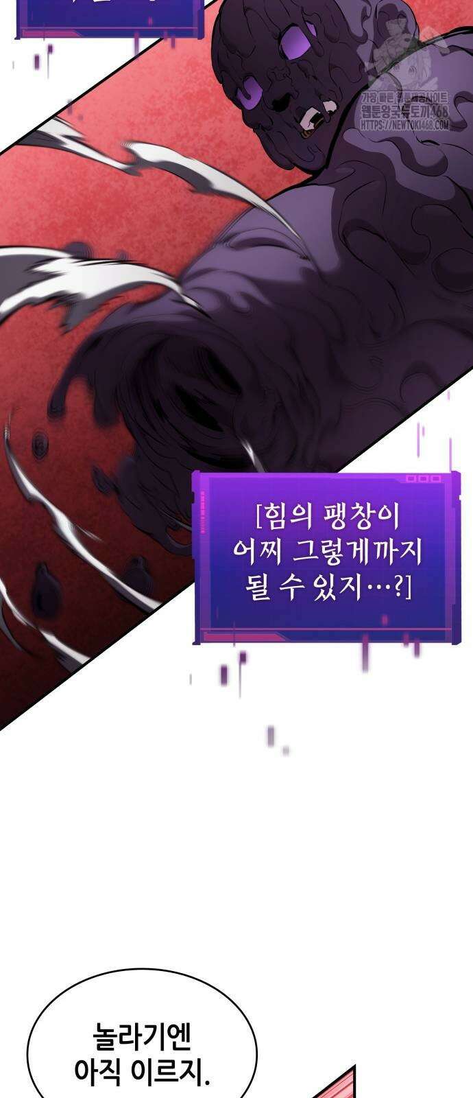 나 혼자 특성빨로 무한 성장 142화 62