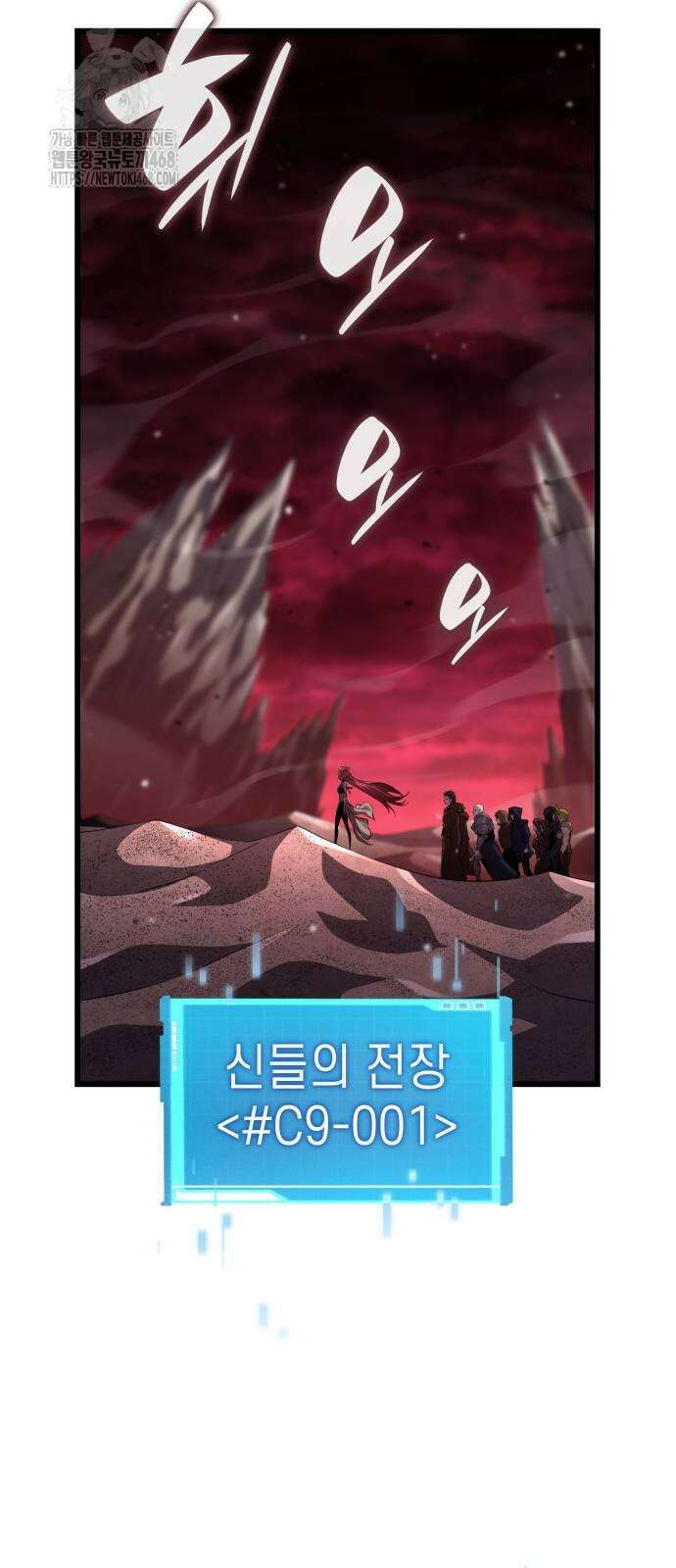 나 혼자 특성빨로 무한 성장 142화 73