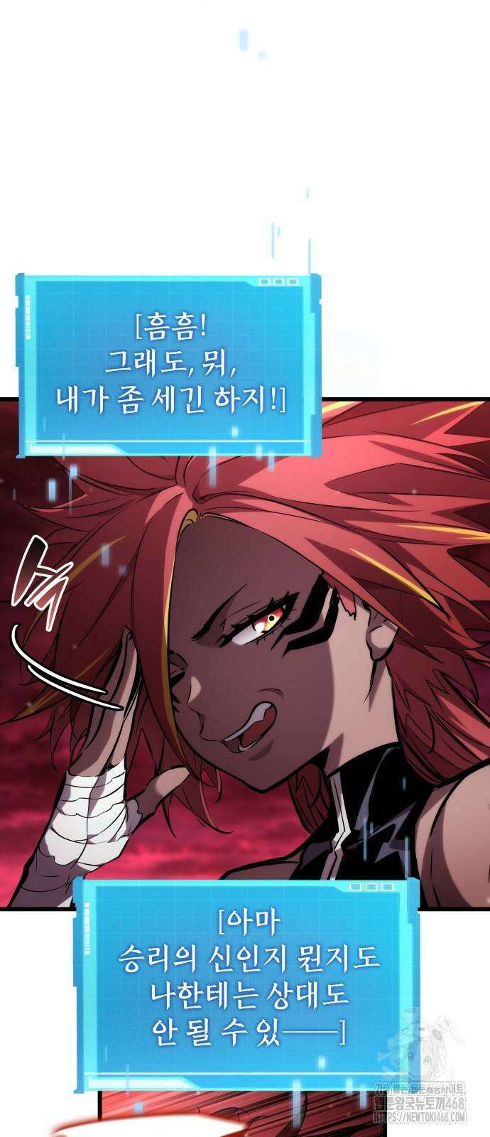 나 혼자 특성빨로 무한 성장 142화 76