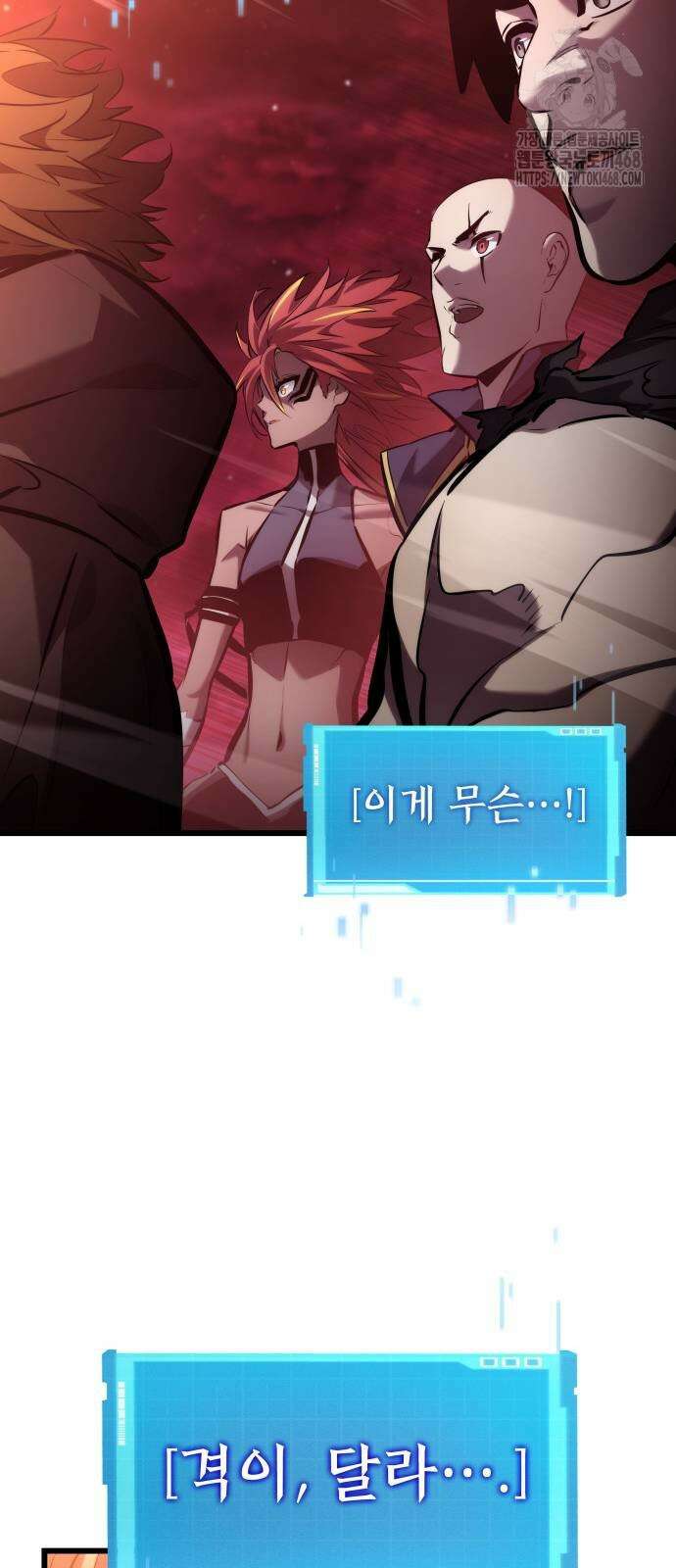나 혼자 특성빨로 무한 성장 142화 78