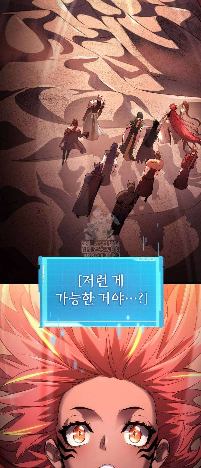 나 혼자 특성빨로 무한 성장 142화 81