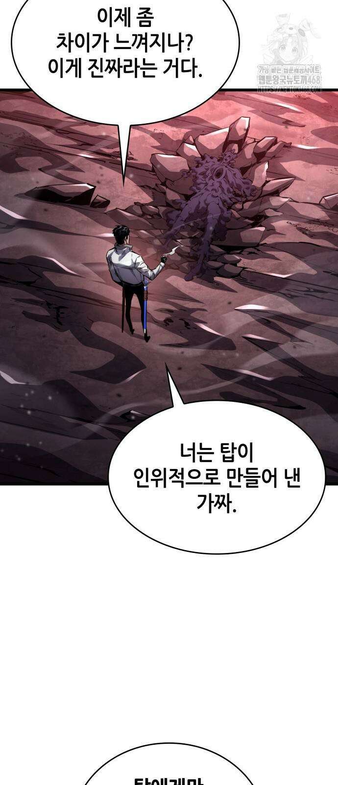 나 혼자 특성빨로 무한 성장 142화 85