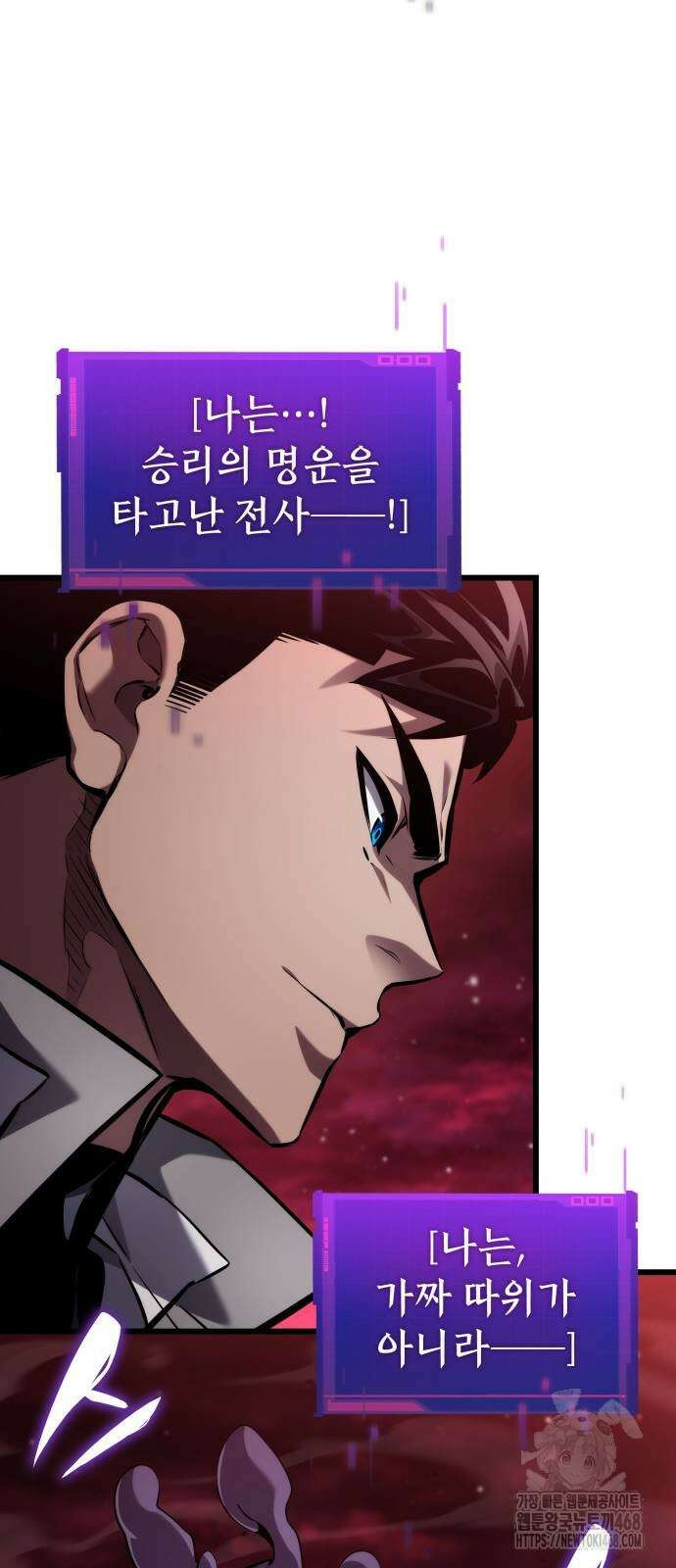 나 혼자 특성빨로 무한 성장 142화 87