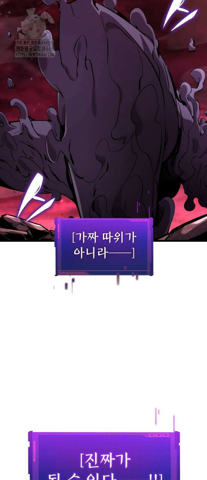 나 혼자 특성빨로 무한 성장 142화 88