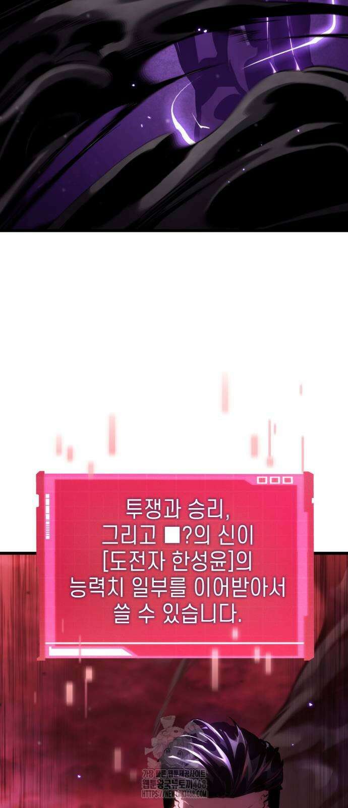 나 혼자 특성빨로 무한 성장 142화 91